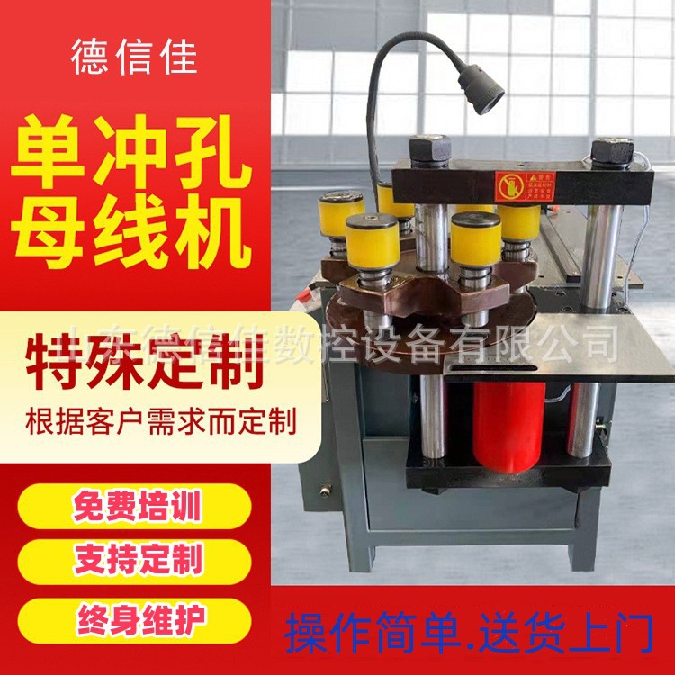 母线加工机 三工位折弯冲孔剪切设备数控铜排 数控开式母线加工机
