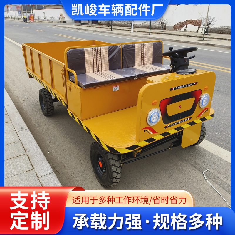 方向盘座椅2.5*1.25米电动平板搬运车  电动拉货车 电动四轮车