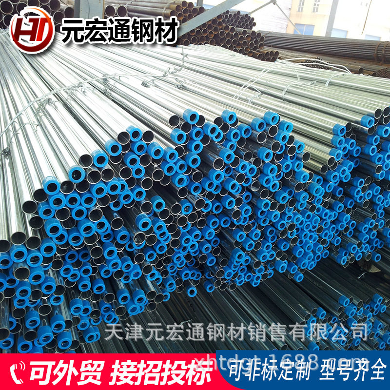 GB 3639-2000镀锌穿线管走线管20φ25φ32φ扣压式线管KBG/JDG