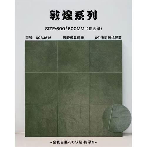 莱姆石瓷砖600x600全瓷地砖