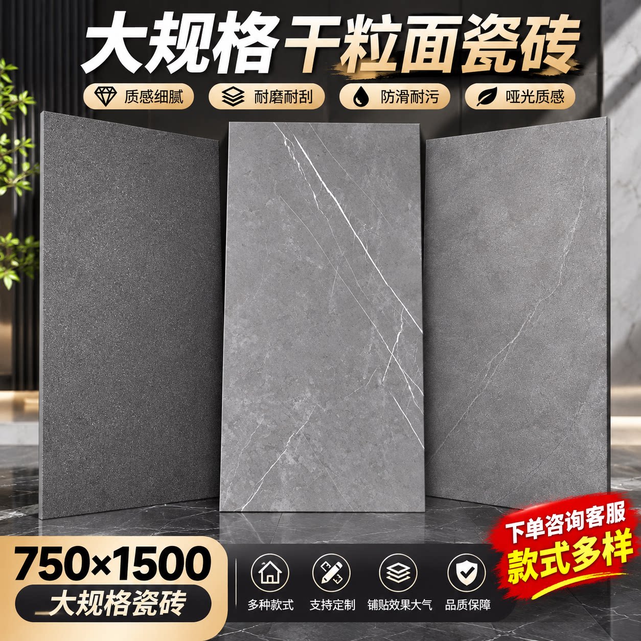750x1500干粒面大理石瓷砖