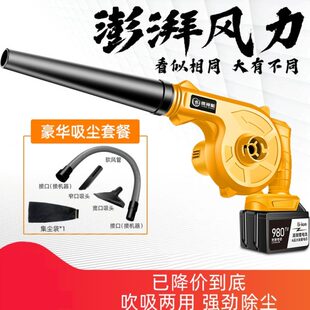 锂电手持鼓风机吹灰机大功率吹风机工业充电小型家用吸除尘器车载