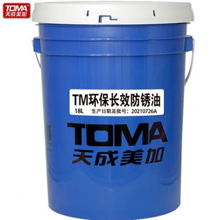 天成美加 桶 TM长效防锈油 18L