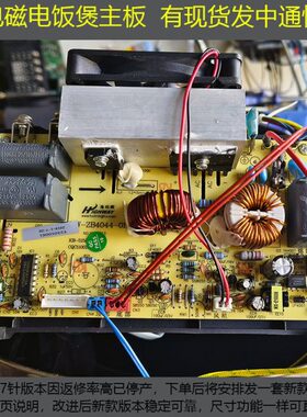 科莱默IH电饭煲ZJCC001 影逸IRC-CSIH0401Y显示板电源板控制板