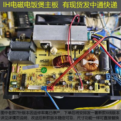 科莱默IH电饭煲ZJCC001 影逸IRC-CSIH0401Y显示板电源板控制板