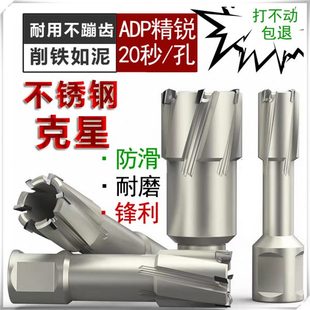 35钻深硬质合金空心钻头钢板钻头空芯钻头磁力钻头钻孔速度快