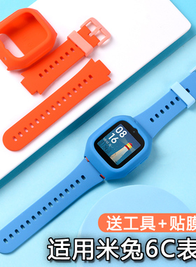 适用小米米兔儿童电话手表6C表带专用硅胶替换红蓝色透气腕带保护套官方非原装配件MTSB17XUN男女孩学生手链