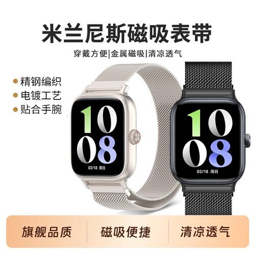 适用vivoWatch手表表带米兰尼斯