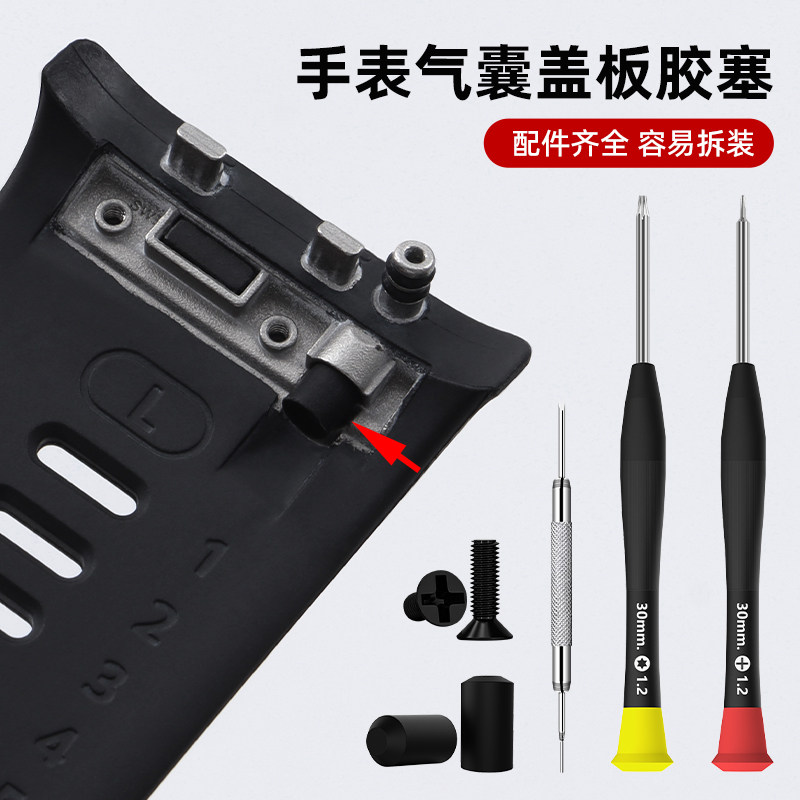 适用华为WATCH D2血压手表专用气囊胶塞防水防尘保护套硅胶垫