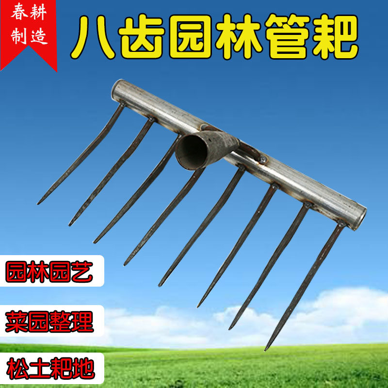 春耕耙子农具铁钉耙农用草耙子圆管耙铁耙子园艺扒子爬子工具