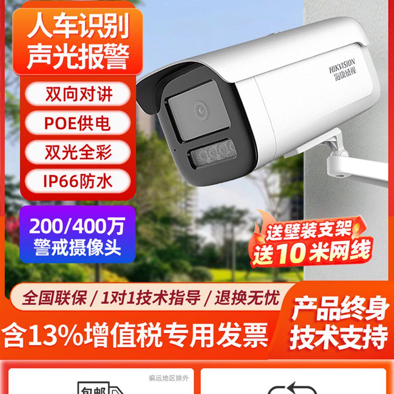 万全彩色智能报警摄像头夜视监视器