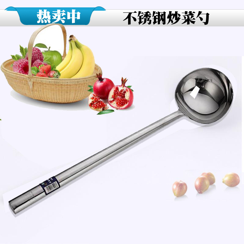 大号炒菜勺加厚食堂厨师六两勺盛菜勺子打菜勺子