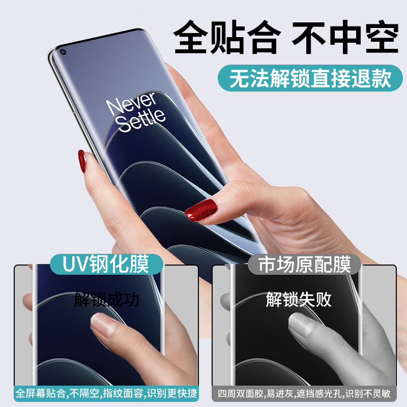 一加钢化膜全胶加全屏覆盖手膜十防窥膜曲面屏+水凝磨砂全包保护
