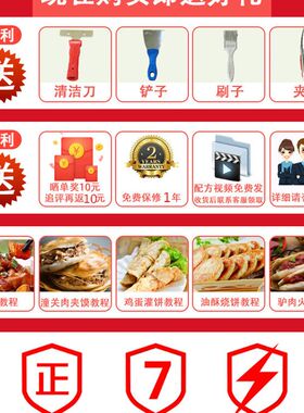 商用老潼肉夹馍烤箱火烧炉 烧饼炉子 肉夹馍烤炉 白吉馍器 电