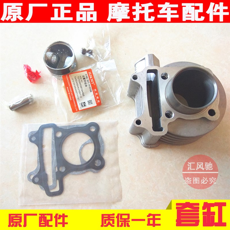 踏板摩车 缸总成气缸体活塞中缸