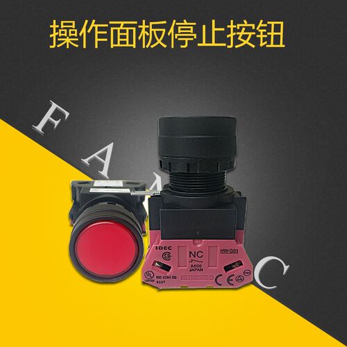 发那科系统程序止按钮暂