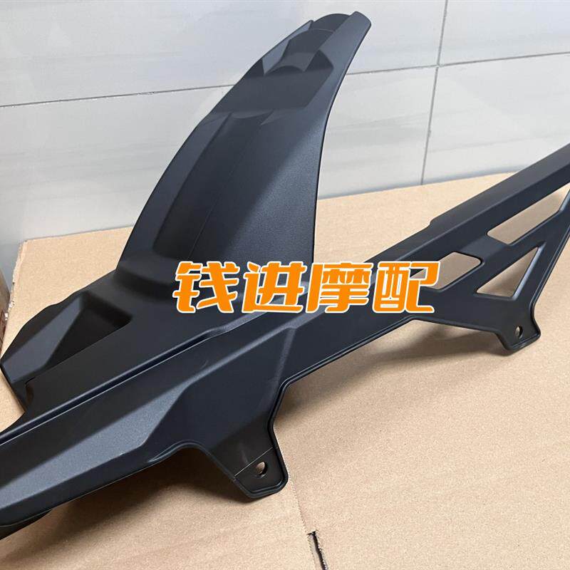 款赛链罩追后挡泥板链条罩链盒链条饰罩后挡泥板