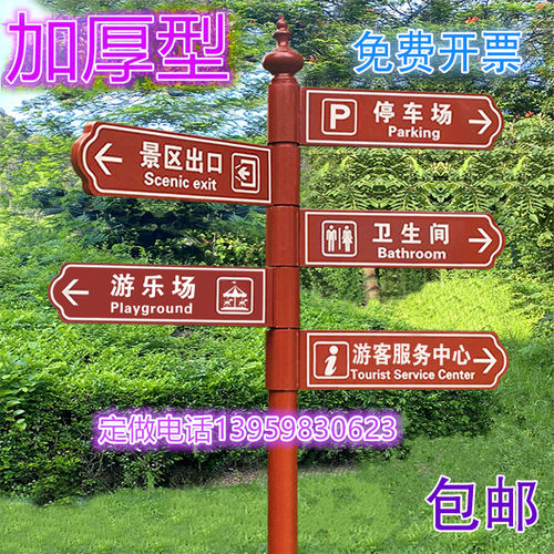 铁艺指指示景区分流导向小区指引导向标