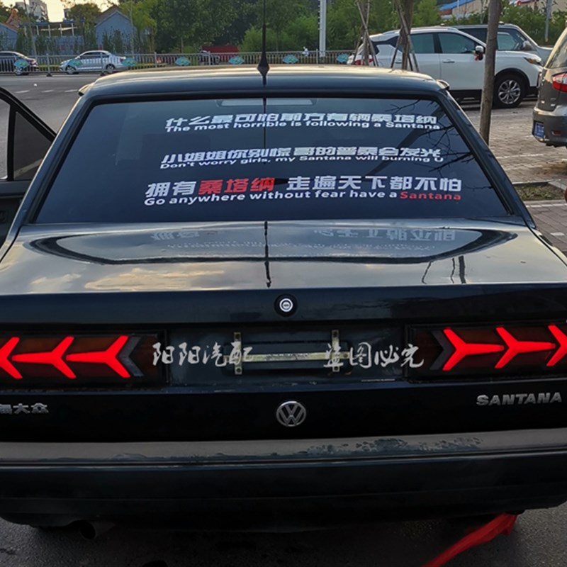 桑塔纳普桑尾灯改装鱼骨行车灯转向刹车灯 普桑兰博基尼
