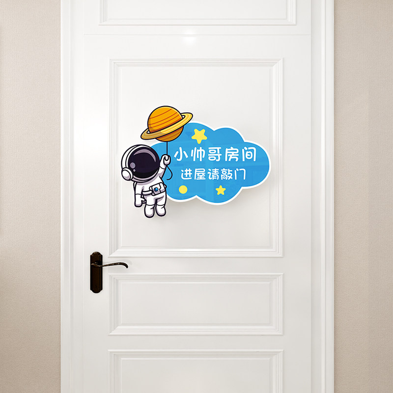 男卧室门儿童房间布置创意宇航员小帅哥饰自粘墙画