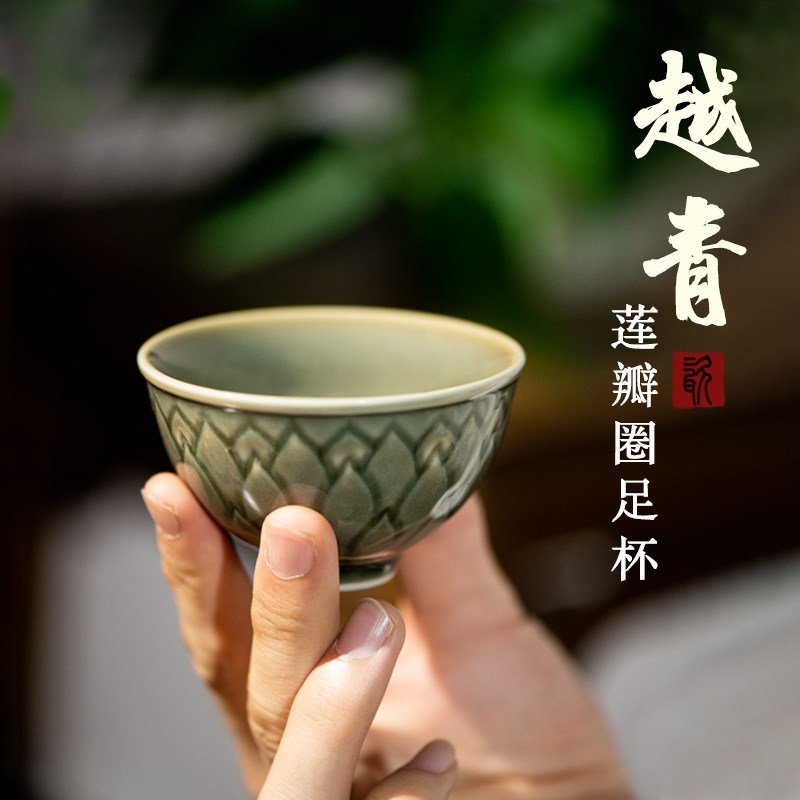 木舟茶事越窑青瓷茶杯复古杯青色品茗杯功夫茶具