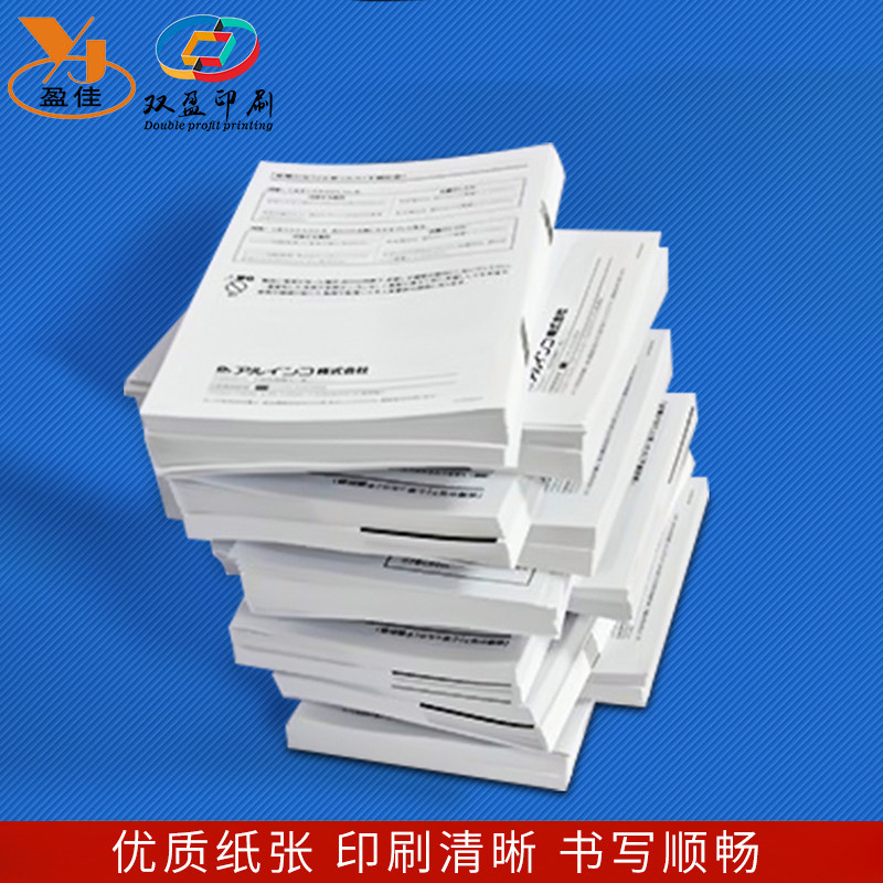 使用说明书黑白印刷折页产品手册公司宣传册彩页制