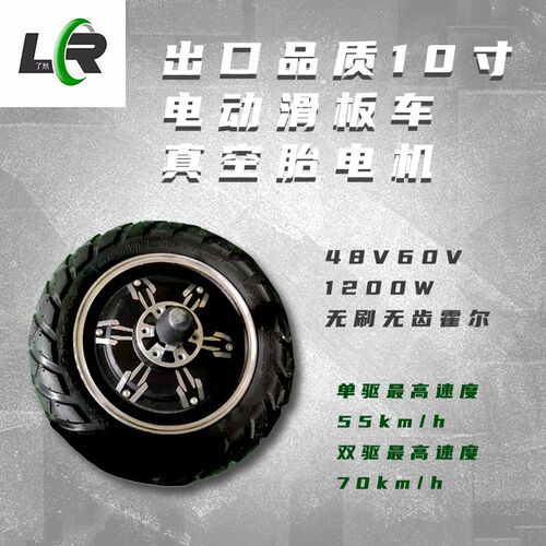 韩国滑板胎电刷齿霍尔