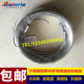 矿物绝缘加热电缆罐体防水电热带铠装 伴热电缆加热丝