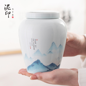 泥印青山含黛茶叶罐密封罐储茶罐茶缸礼礼品