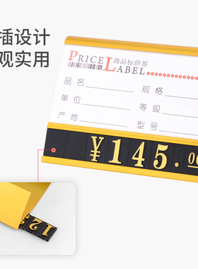 定制价格展示牌数字标价牌商品价格标签牌铝合金标价签金属价钱价