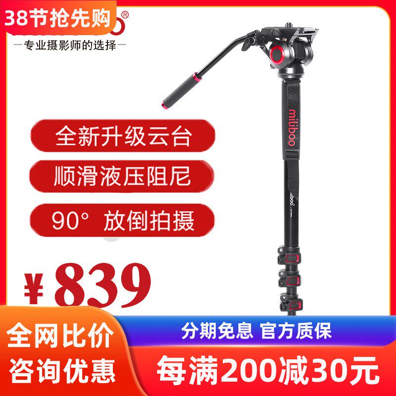 泊二代摄影单脚架摄像独脚架碳纤维单反相脚架