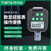 尔达电子数显扭矩表扭力计扭力精度力矩测试仪