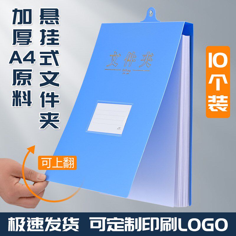 吊挂夹式竖式上翻页文件夹板夹加厚财务医院库学校壁挂式资料夹案