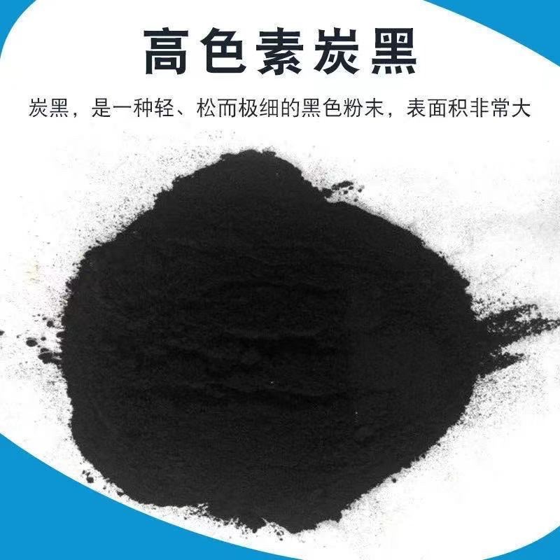 炭黑粉色素炭黑颗粒水泥调色瓷砖勾缝塑料水溶性炭黑颜料