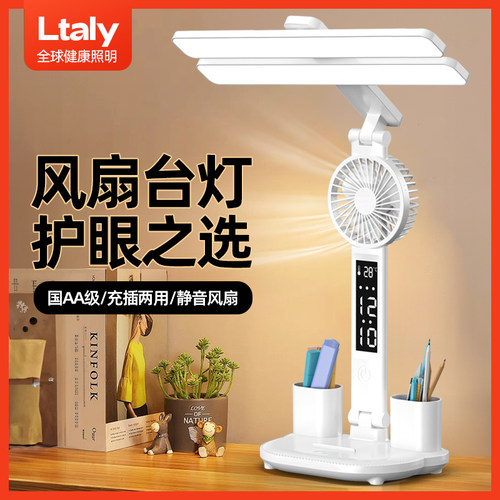 充电护眼学习台灯工作宿舍大学生实用型床阅读全光谱