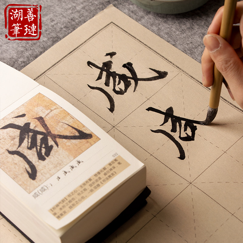 毛笔字帖隶书初学者入门书法练字临摹学生楷书自学教材善琏湖笔柳