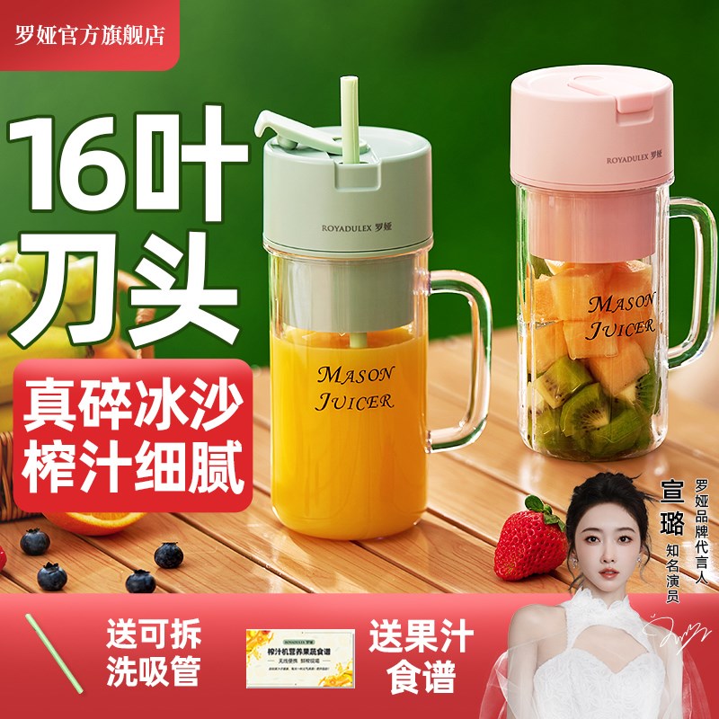 罗娅榨汁式吸管碎冰榨果汁奶昔杯小型果汁榨汁杯子