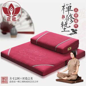 正念禅修垫椰丝禅修坐垫打坐垫坐禅垫蒲团加厚静坐冥想垫