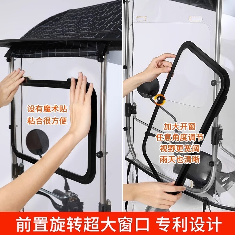爱码迪曼二代雨棚蓬电动摩电车挡风伞两轮车棚遮阳通用