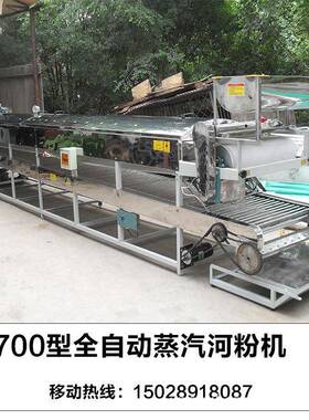 全自器动凉皮机大大米凉皮面型皮圆形方形WQW小型电动机商皮用生