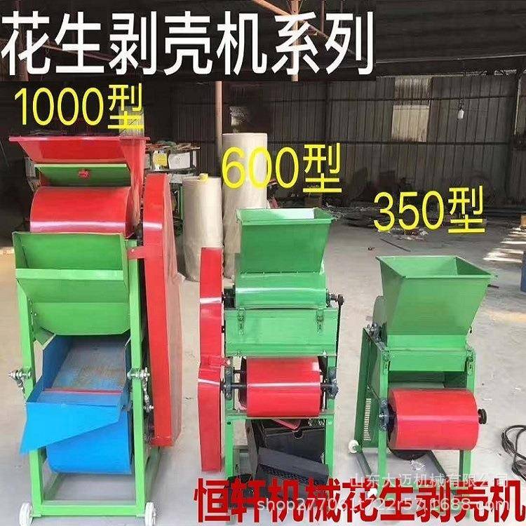 花GMC小型电生动花生剥壳机汽油花剥壳去皮机柴油皮生种子脱壳去