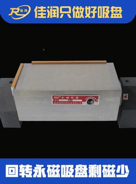 回1转永吸2盘5磁*250强力磨铣xm42 125削磁力夹具可设计厂家现货
