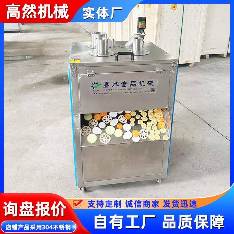 机菜GQS香芋土切片设备 商用下压式切豆片 全自动洋芋切蔬圆片机