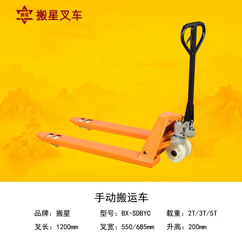 叉车手动液压两吨T储2.5T5T仓托盘搬运2车2T*550（T油压小型手推