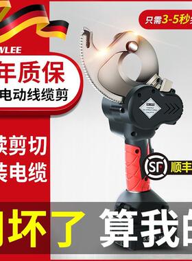 厂家直销 和工具HELE力电E充电式液压剪 电动线缆剪 W动电缆剪
