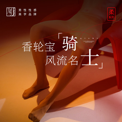 mensuelm竖开口天鹅绒保暖秋裤
