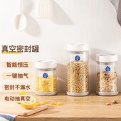 储存罐 密封罐 茶叶罐 带盖智能一键抽气 咖啡豆罐 保鲜