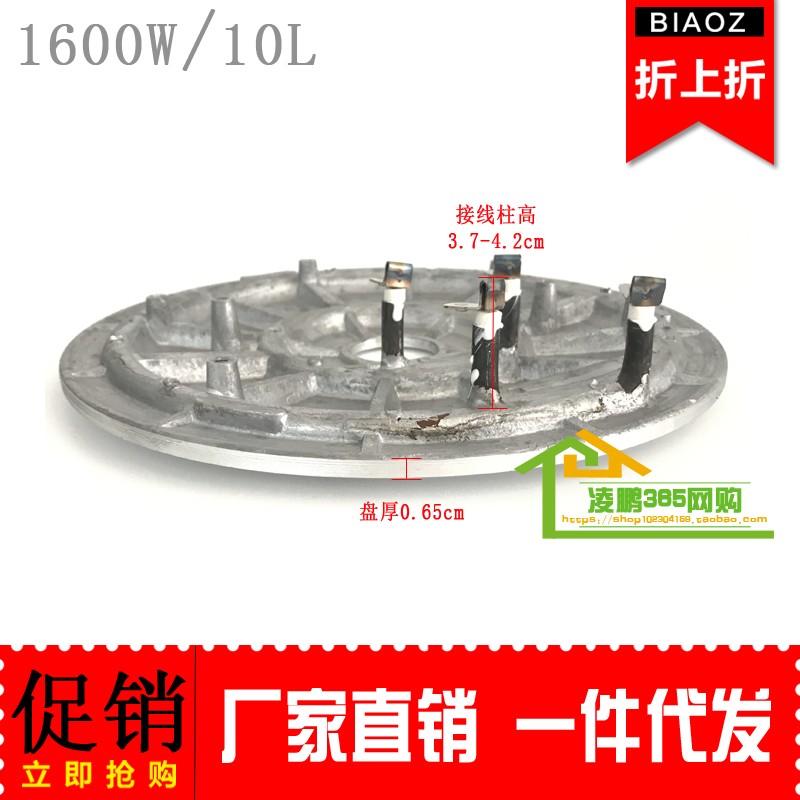 发热盘瓦加厚型加热盘升电饭锅发热板厂直销