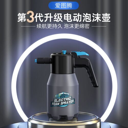 爱图腾泡沫喷壶冲洗洗液壶压喷增压洗剂