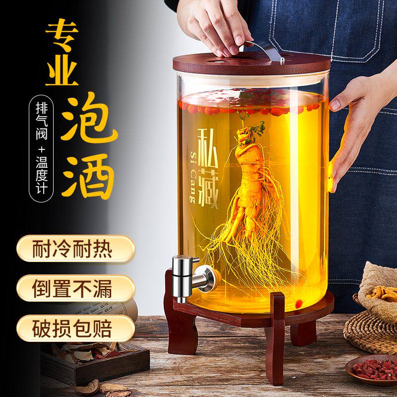 泡酒瓶耐热酿酒罐参药酒泡酒容器密封罐酒坛子